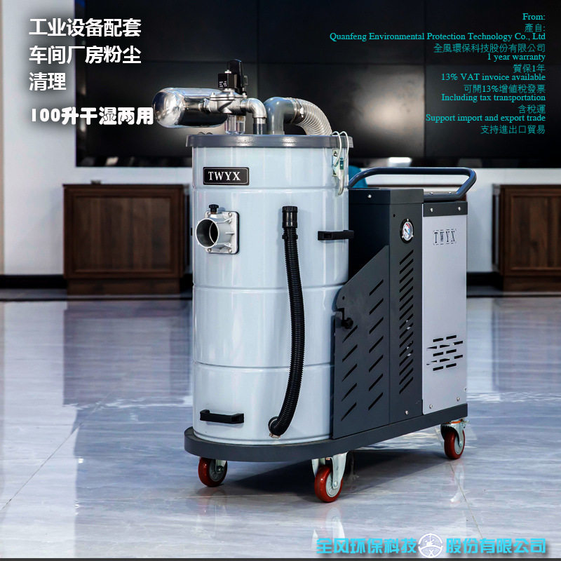 吸铁屑磨床干湿两用过滤吸尘器