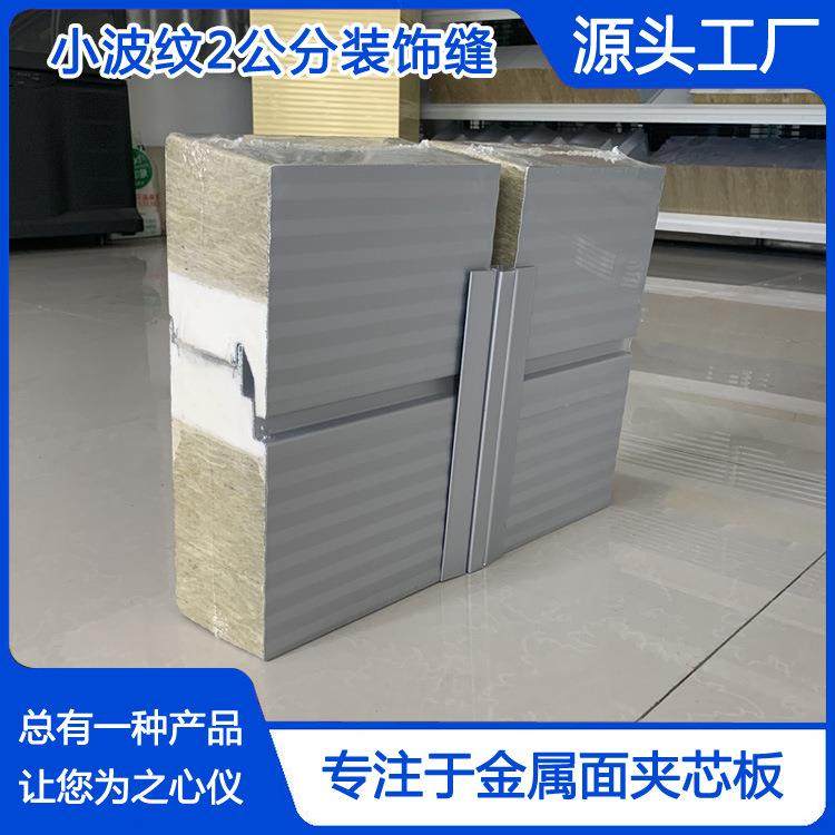 结构外墙聚氨酯防封岩边棉板横装板钢227隔热保温火,基础建材,隔热保温片,淘宝优惠券,粉丝福利购,淘宝优惠卷