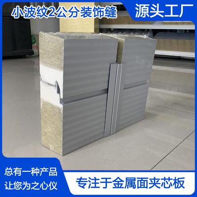 结构外墙聚氨酯防封岩边棉板横装板钢227隔热保温火