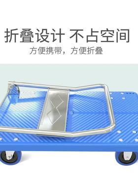 塑料平板手推车折叠搬拉货搬运50563车四轮小拖车车大号托静便音
