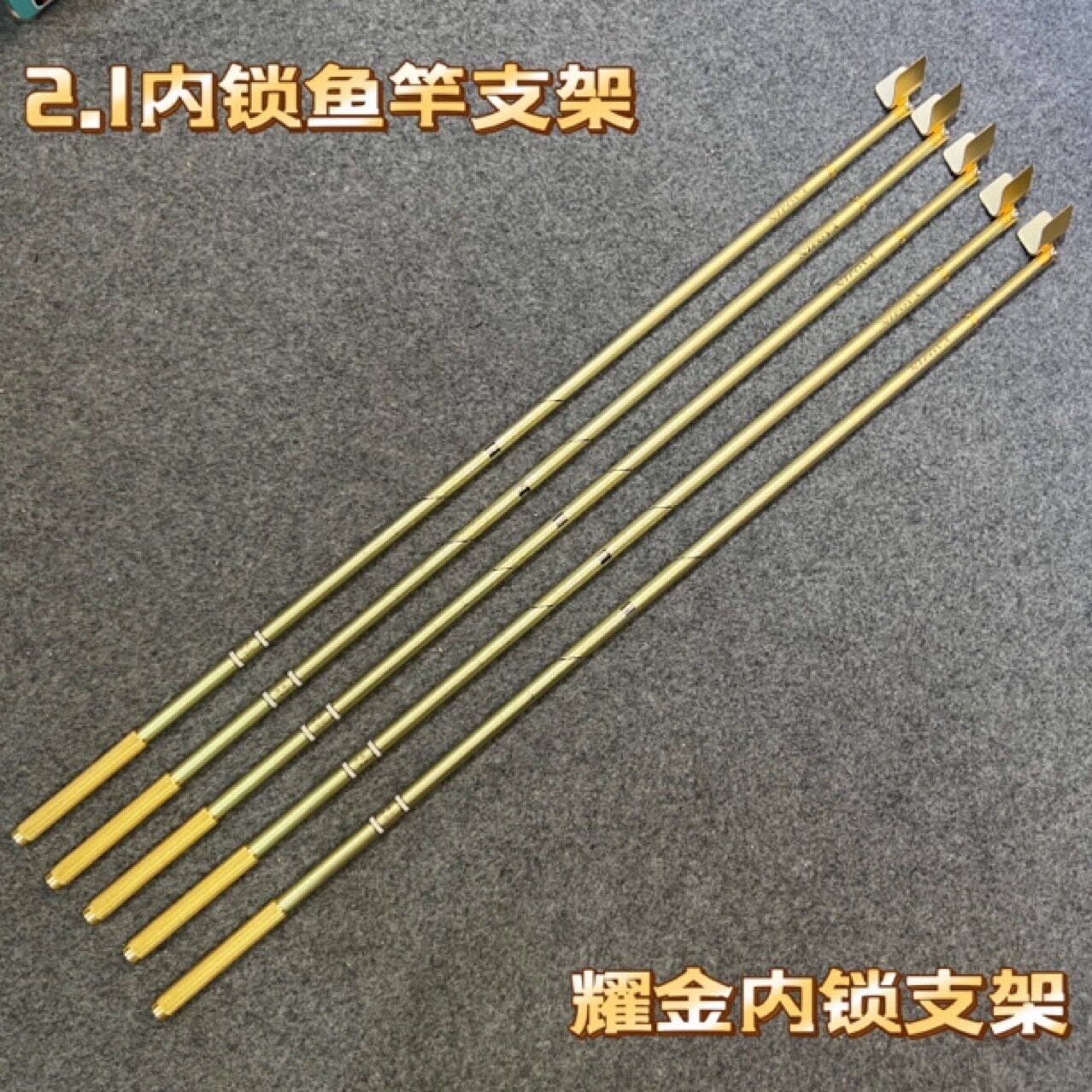 耀金碳素110变2.1米内定位内锁竞技支架伸缩实用黑坑竞技架杆