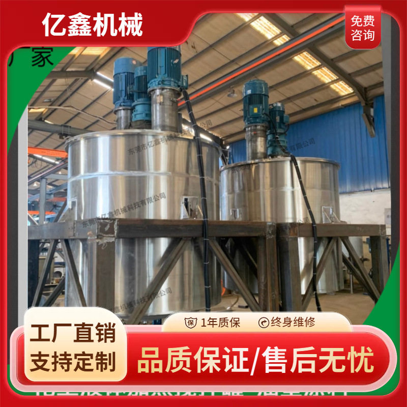 1吨加热密封高低速搅拌罐
