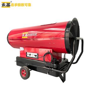 永备热辆风机Tornado15车消毒设1备猪瘟车用辆消897毒专柴油热风