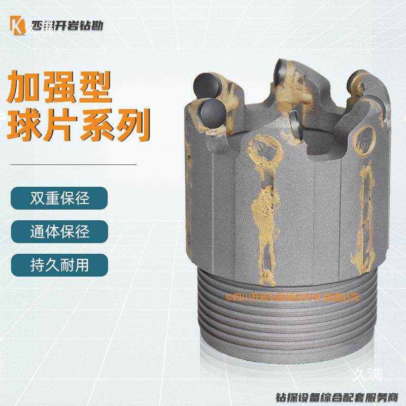 MGS89-91金石复片钻头小片型大片合切片球片刚耐磨型不包邮