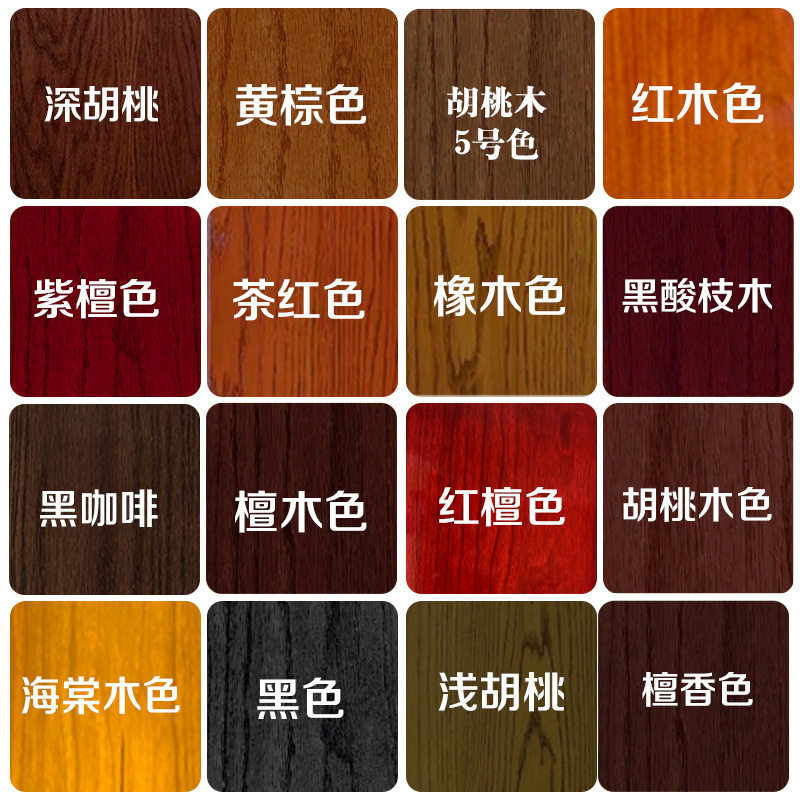 水性木纹漆胡桃色翻新改色自刷