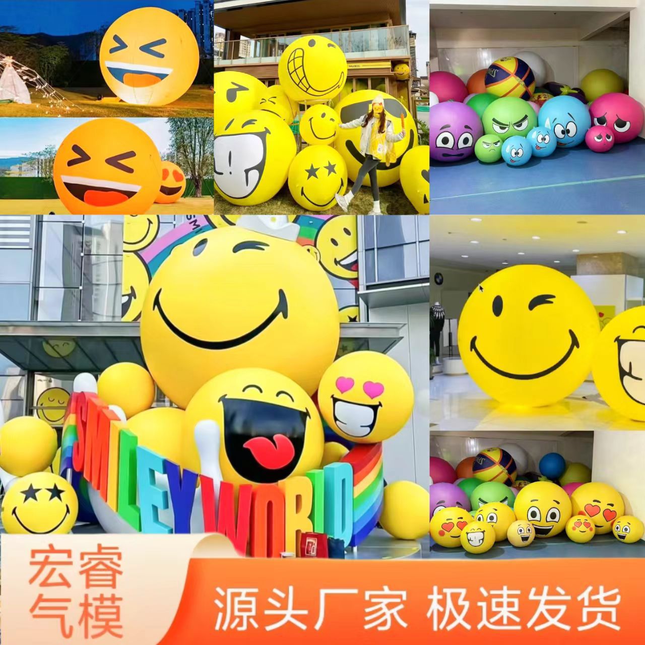 庆典广告PVC黄笑脸空飘气球