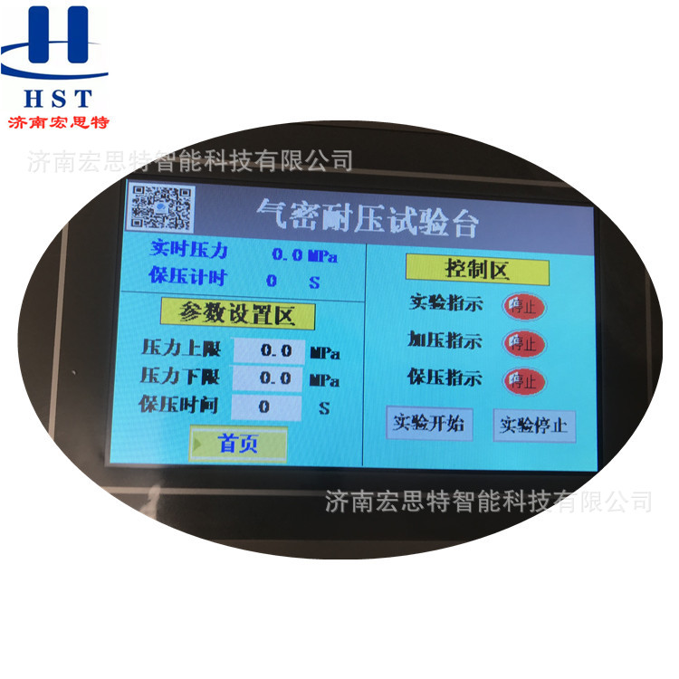 宏思特沟槽管件水压强度试验机