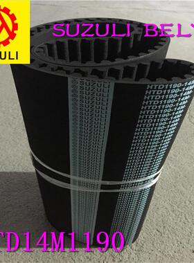 橡胶同带HTD14M1190RPP14MST217D14M步工业同步带传动带