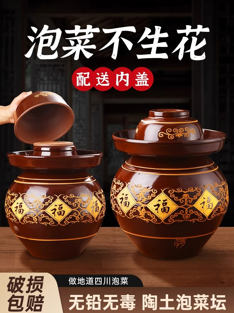 四川泡菜坛子家用加厚大号土陶坛酸菜缸密封罐腌制菜坛陶瓷咸菜罐