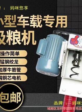 上粮器新款吸粮机202家3用粮食提升机上小麦米粒料玉机KZM软管抽