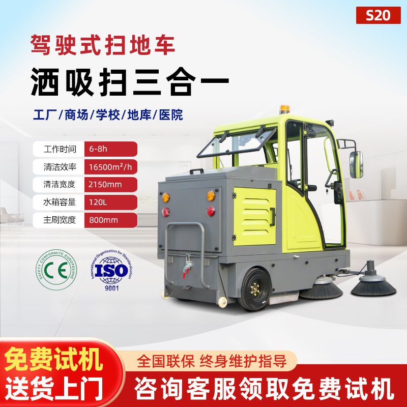 驾驶式扫地车 全封闭工业胶粘剂厂粉料残渣清扫车间专用 扫地车