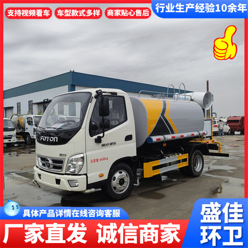 小型蓝牌多功能抑尘洒水车