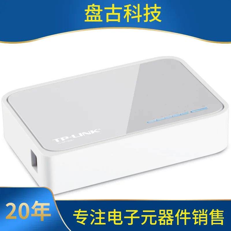 交P-LINK5口8口千兆换机16口2网路TL-SF100线线T分线线4口路由器