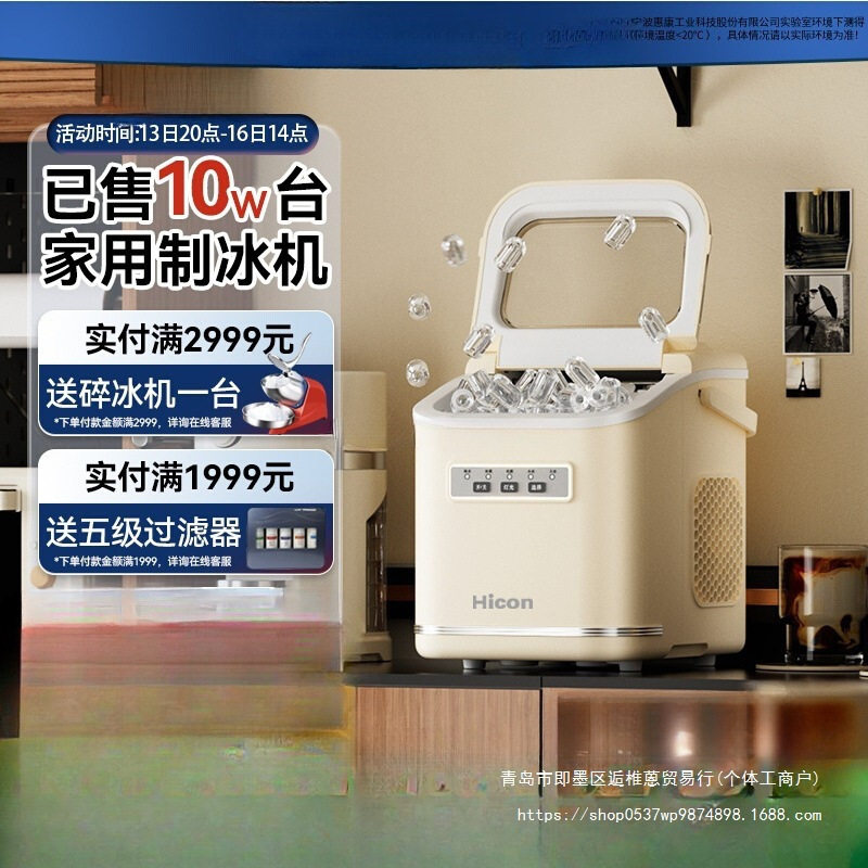 迷你全自动智能制冰机家用宿舍