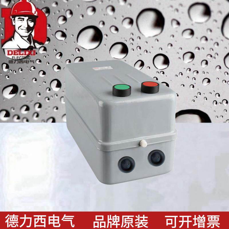 磁力启3动QFO器CS36AC80V三相带按钮电动起动开关保机护D器