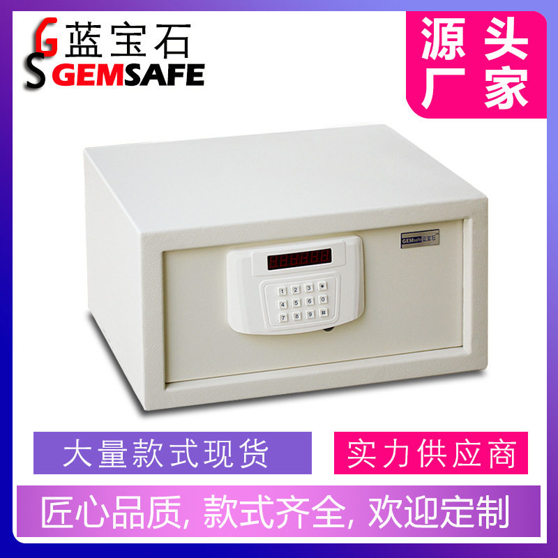 蓝宝石HT886内置LED保险柜