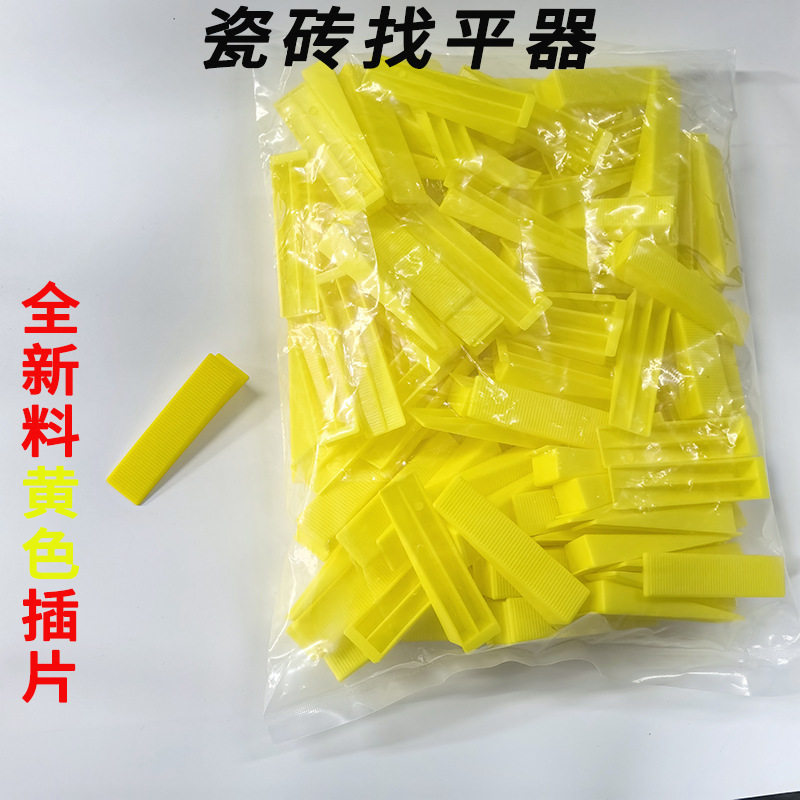 瓷砖找平器黄色插片楔子耐磨