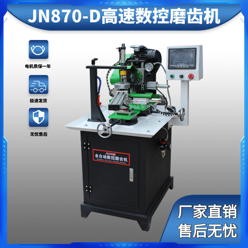 全自动磨锯片机大型台式修齿机可调速磨齿机自动出口专用木工机械
