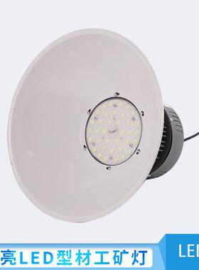 l0ed铝型材工矿灯室内场篮球场专用高棚灯20球W超BFI大功率工亮矿