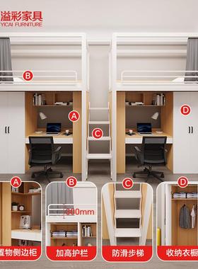 GYC-369床下桌学生宿员工组舍床成人高低铁架床学校宿舍连体公上