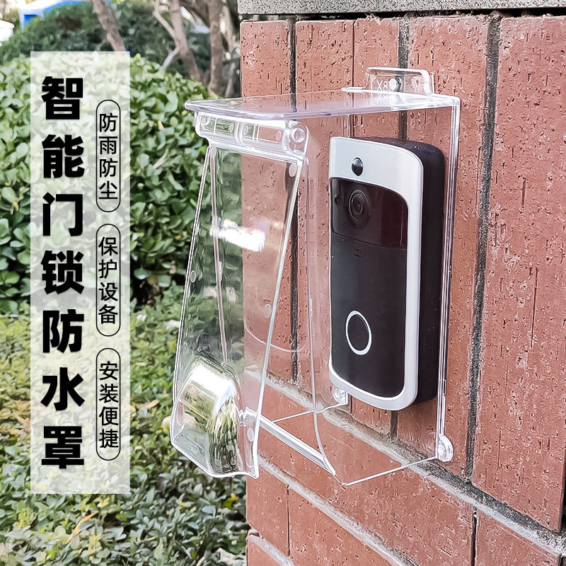 户外智能锁防水罩指纹锁翻盖防雨罩人脸识别机可视门铃遮雨保护盒