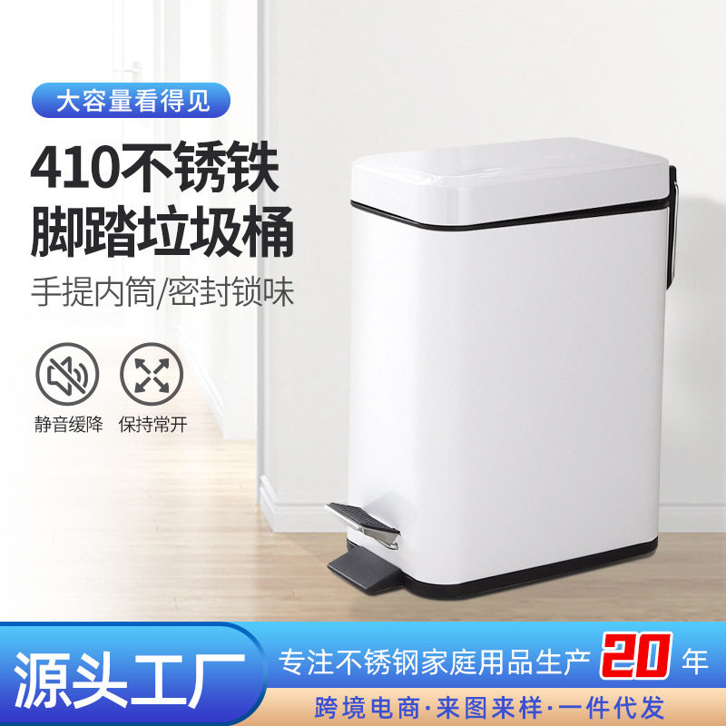 家用防滑脚踏长方型垃圾桶办公室缓降有盖夹缝厕所收纳窄款防臭