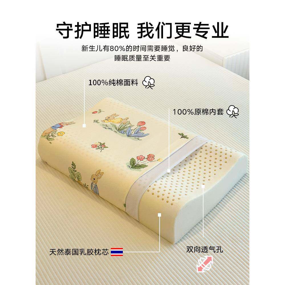 儿童乳胶枕6以岁上小学生天胶然XX202305橡枕头芯3岁幼儿园宝宝四