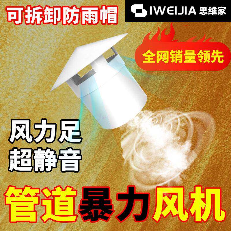 排风扇110/160PV机新风C管道WDGD排圆风口12V85管屋顶风换气扇太