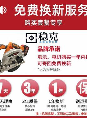 7寸无刷工电圆锯锯充电提手木工电锯圆盘锯木切80382割机稳克右手