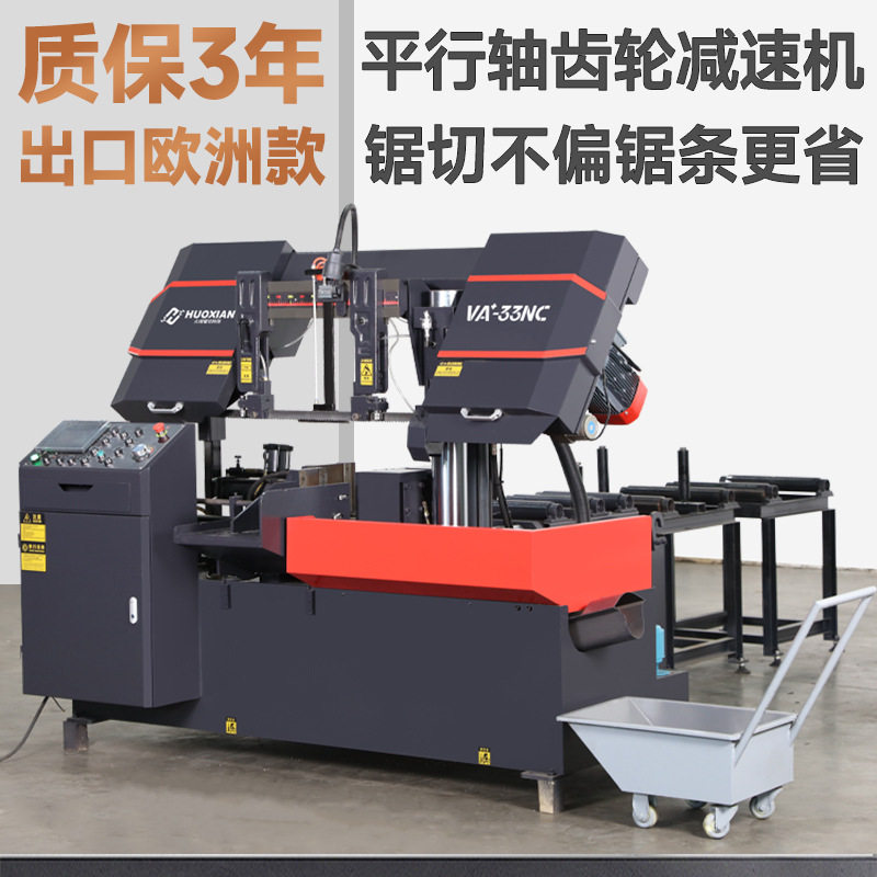 全自动数控多功能带锯床