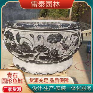 石酒雕青石鱼缸花盆户外庭院养鱼鱼缸荷石花缸圆店花钵槽石雕水缸