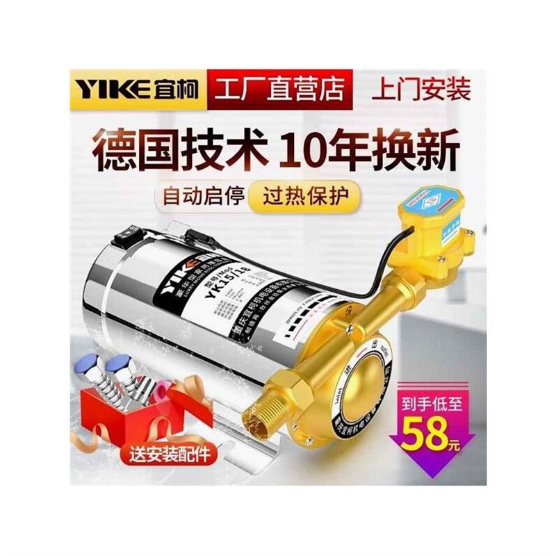 德国进口增压泵家用全自动静音太阳能热水器洗澡自来水压管道加压