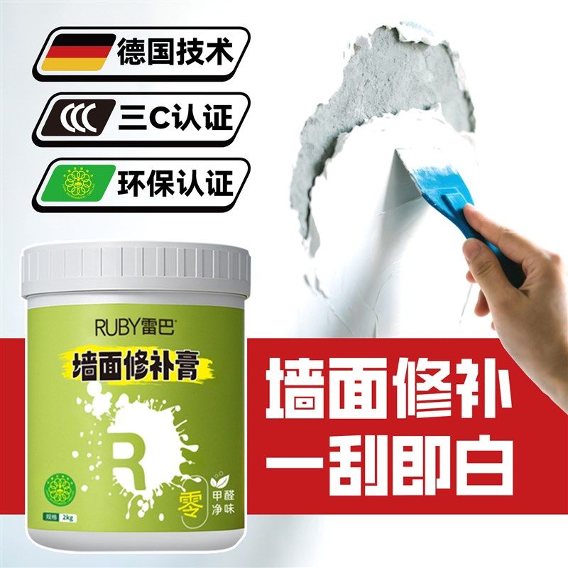 补墙膏防水防潮防霉防碱室内墙面孔洞补洞裂缝修补膏白色修复腻子,基础建材,墙面修补膏,淘宝优惠券,粉丝福利购,淘宝优惠卷