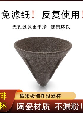 V60手冲咖啡过滤免滤纸咖啡滤杯滴漏式茶漏过滤杯咖啡陶瓷有田烧