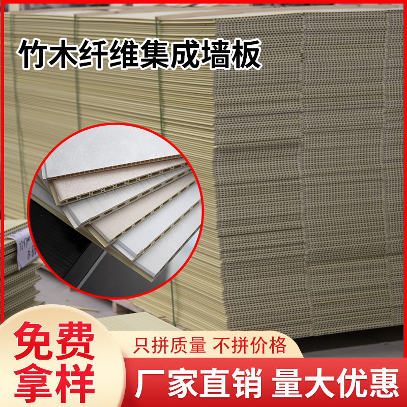 竹木纤维集成墙板装修材料石塑墙面扣板pvc装饰木饰面自装护墙板