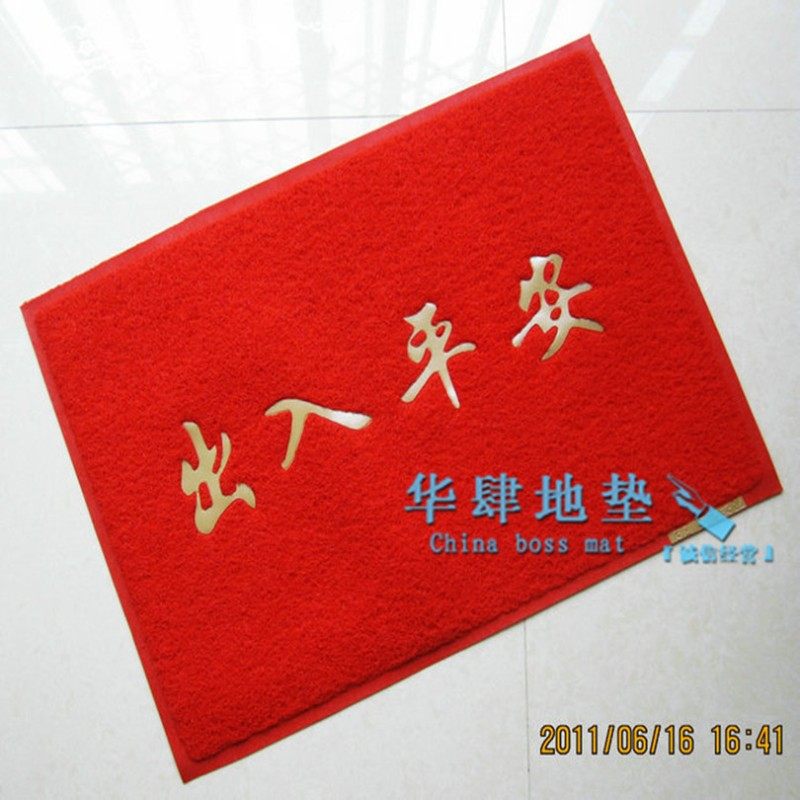 厚3A出入平安地毯 进门垫 防尘地垫 欢迎光临地毯 大红地毯 蹭土,居家布艺,地毯,淘宝优惠券,粉丝福利购,淘宝优惠卷