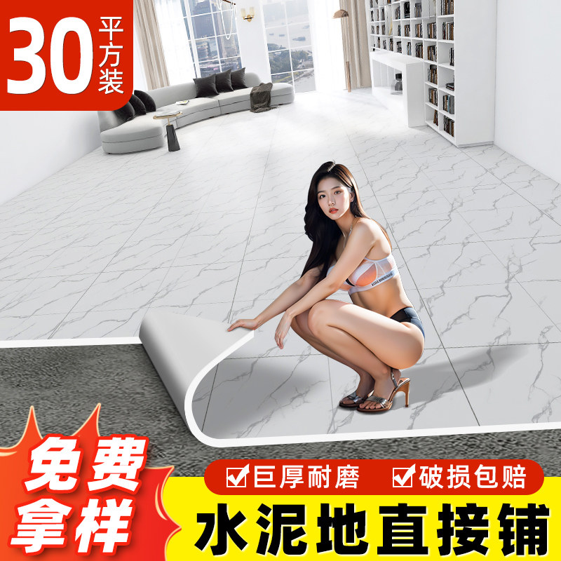 30平pvc地板革水泥地直接铺家用地板贴自粘石塑胶地板铺垫翻新胶2,家装主材,地板革,淘宝优惠券,粉丝福利购,淘宝优惠卷