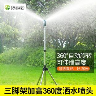 汉轩三脚架可伸缩园林固定支架浇水喷头喷灌架喷水可调加高洒水器