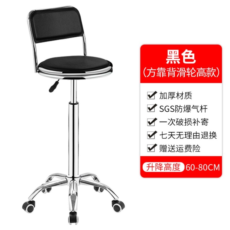 车间时尚美容圆凳子理发店舒适美发吧台椅吧凳酒吧带靠背转椅升降