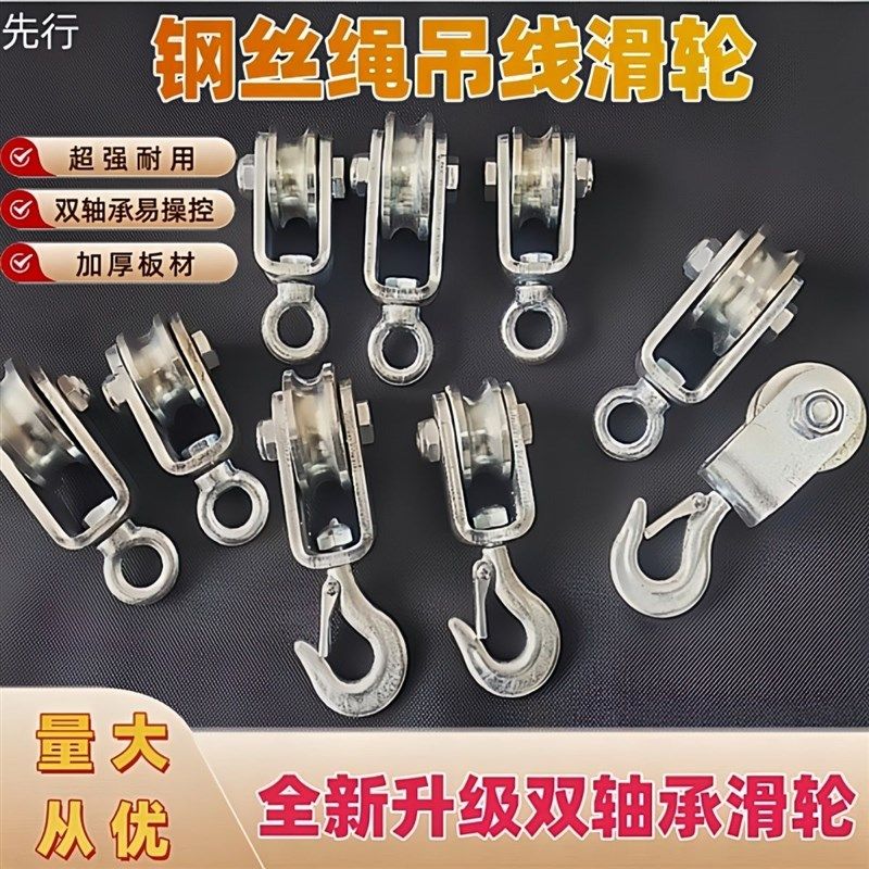 滑轮双轴承吊环吊钩电缆滑轮钢丝绳小滑轮微型滑车定康复训练吊轮,五金/工具,起重滑车,淘宝优惠券,粉丝福利购,淘宝优惠卷