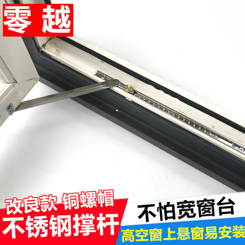 平开窗撑杆内外开上悬窗户限位风撑高层窗户支杆塑钢断桥铝窗风扣