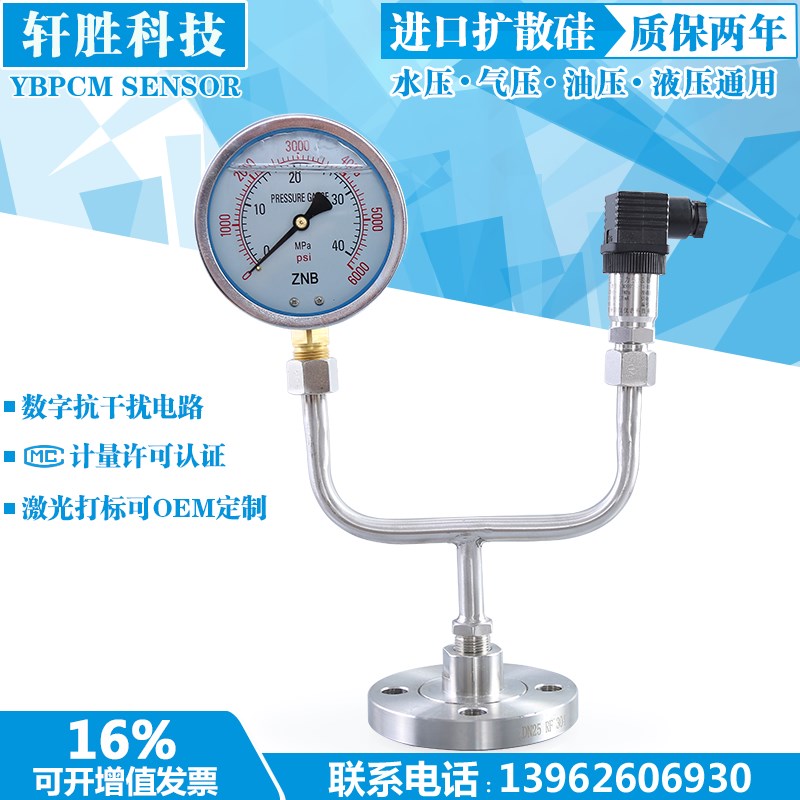 M20X1.5压力仪表三通2进一出三通 Y型三通 不锈钢弯管 缓冲管