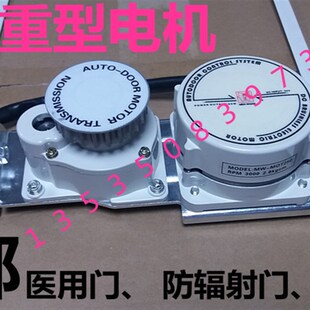 mw医用气密门ct室自动门控制器门王铅板防护门电机s250电动门主板