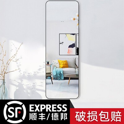全身穿衣镜子贴墙自粘家用梳妆墙面贴片粘贴挂墙大落地免打孔壁挂