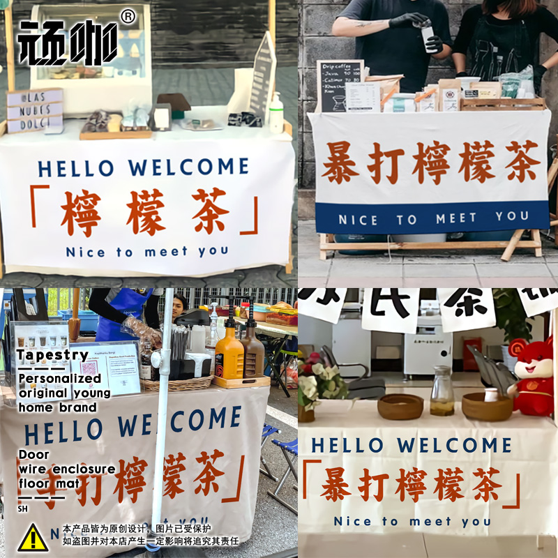 三轮车摆摊挂布 暴打柠檬茶挂布广告横幅文字桌布 手打柠檬茶挂布