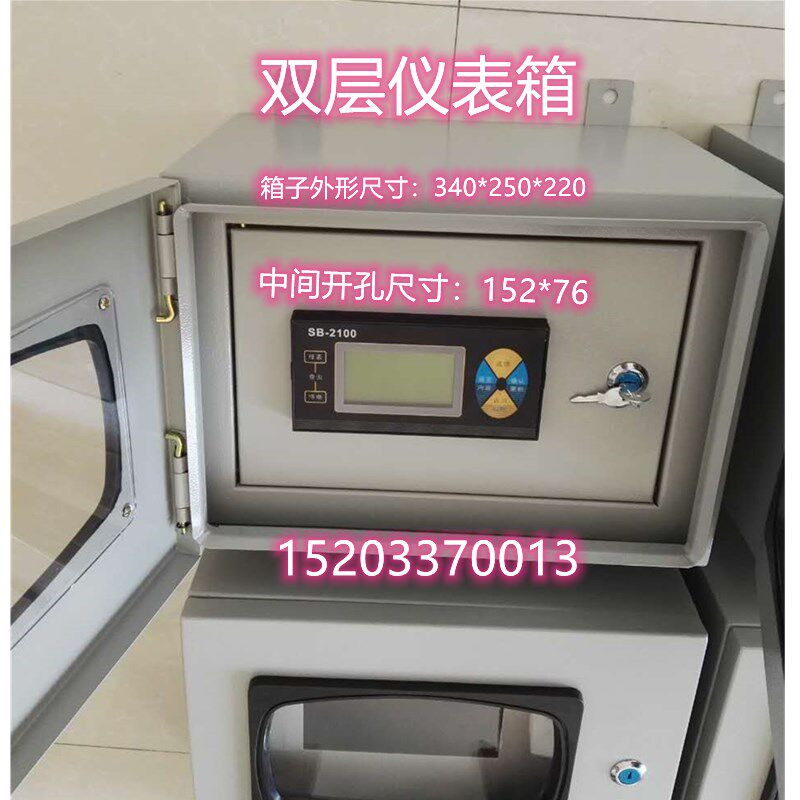 流量计仪表箱单/双层涡街流量积算仪XSR32FC开孔尺寸152*76防护箱