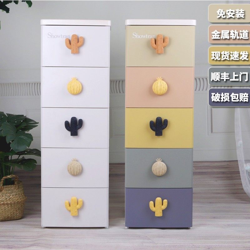 绣川加厚卧室抽屉式收纳柜塑料儿童储物宝宝衣柜玩具盒整理箱窄柜,收纳整理,收纳柜,淘宝优惠券,粉丝福利购,淘宝优惠卷