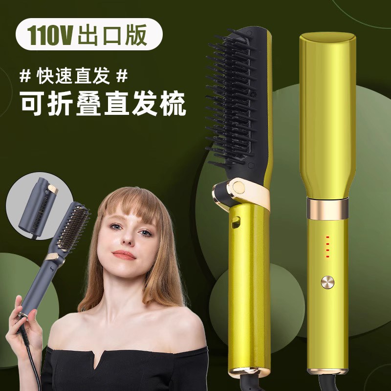 110v折叠直发梳负离子不伤发直卷两用电梳子懒人迷小型一梳直发器