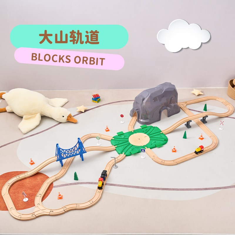 儿童大山隧道火车轨道玩具套装兼容电动小火车轨道男女孩2-8岁