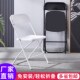 时尚 简约折叠椅展会活动用椅会场椅子可摞靠背椅加固白色塑料凳子